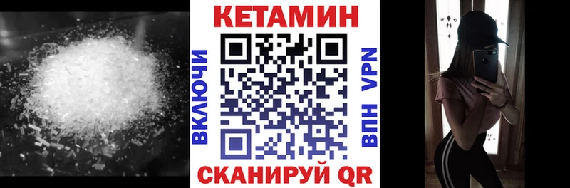 Кетамин ketamine  Купить где  Урень 