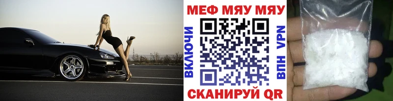 Меф 4 MMC  Урень 