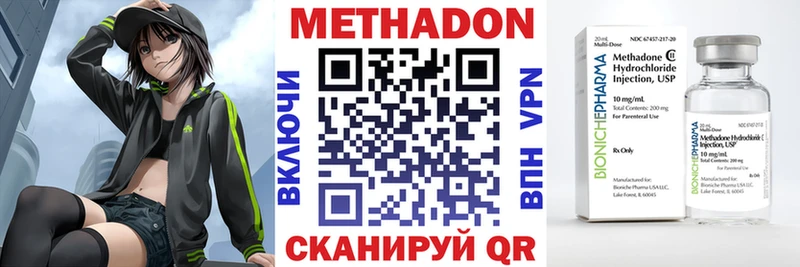 Купить  Урень  Метадон белоснежный 