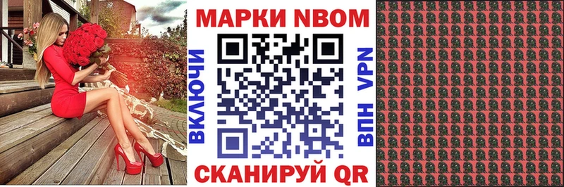 Марки N-bome 1500мкг  Купить где  Урень 